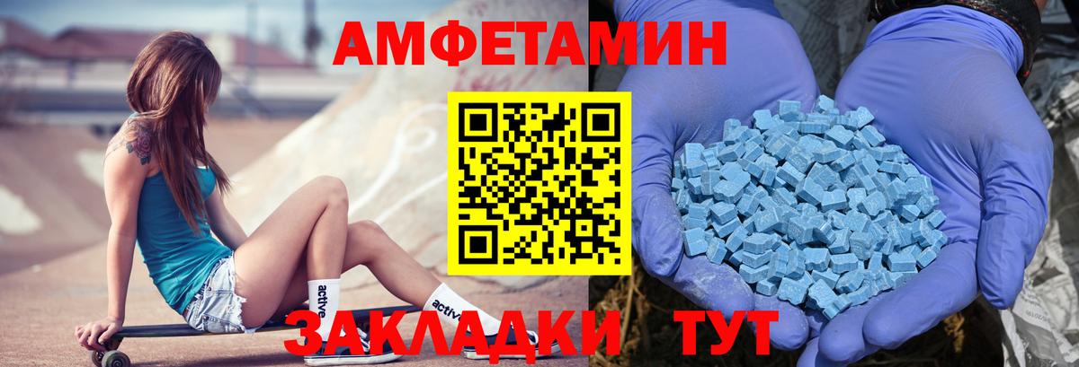 АМФ 97%  АМФЕТАМИН  Дзержинский  Amphetamine 