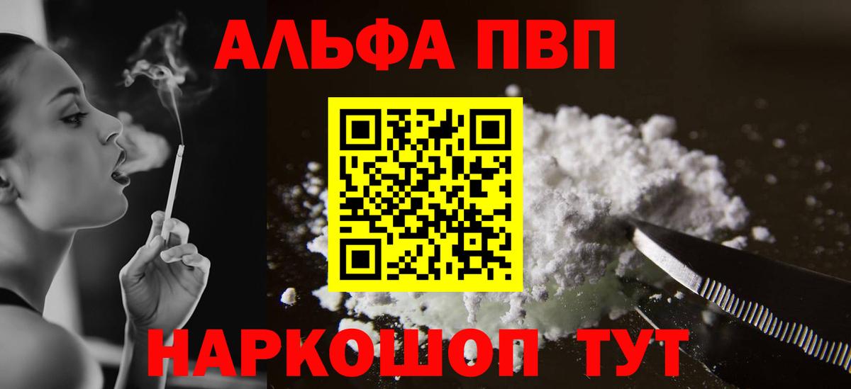 Alpha PVP Соль  сколько стоит  Alpha-PVP мука  Дзержинский  Альфа ПВП 