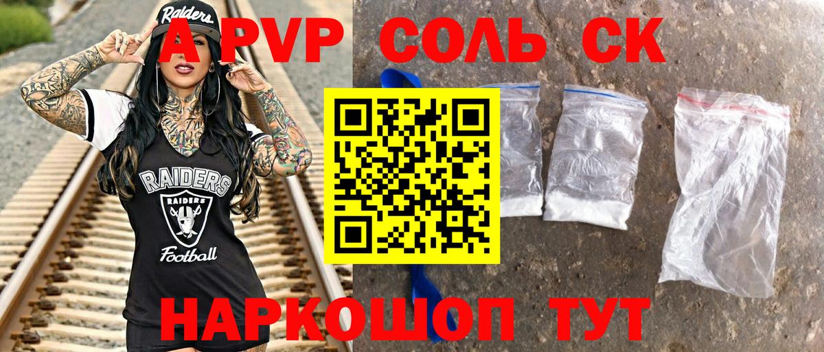 A PVP крисы CK  APVP СК  Вход с VPN  Дзержинский 