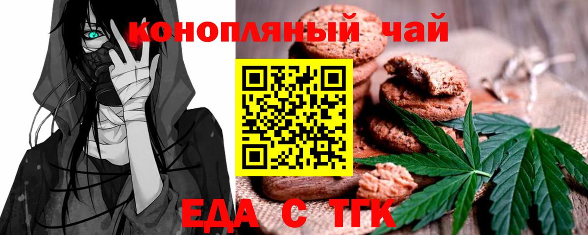 Canna-Cookies марихуана  Вход с VPN  Дзержинский 