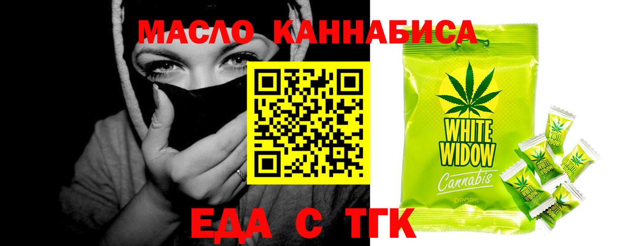 Cannafood конопля  Дзержинский 