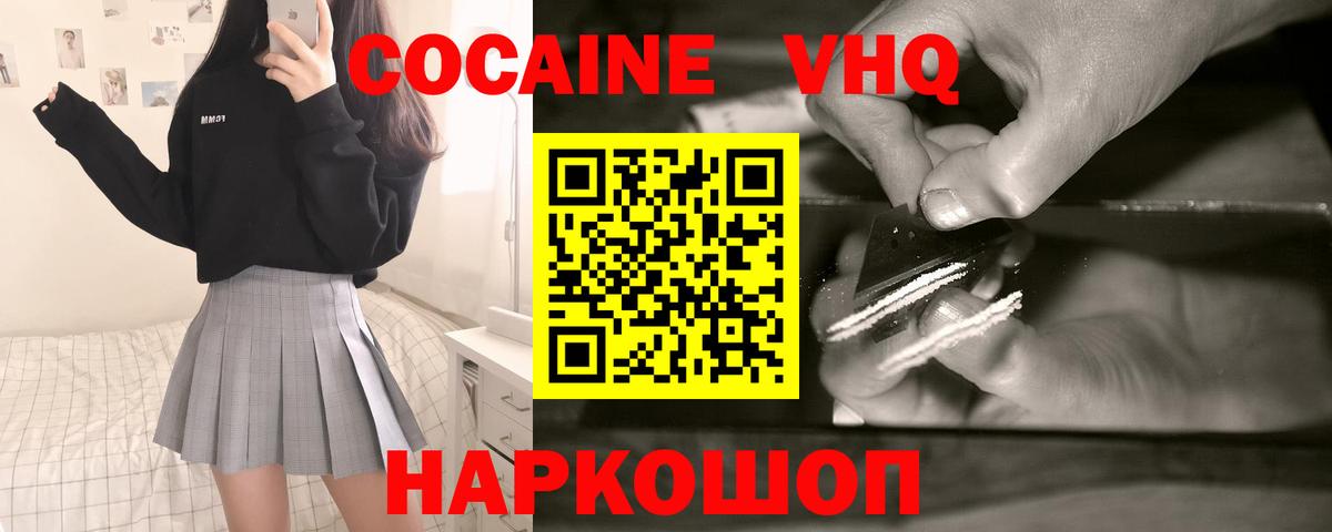 КОКАИН 99%  Вход с VPN  COCAIN Колумбийский  Дзержинский 
