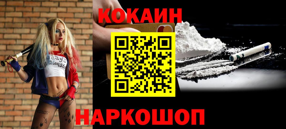Cocaine Колумбийский  COCAIN  Дзержинский  Cocaine 99% 