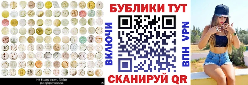 Экстази круглые Дзержинский
