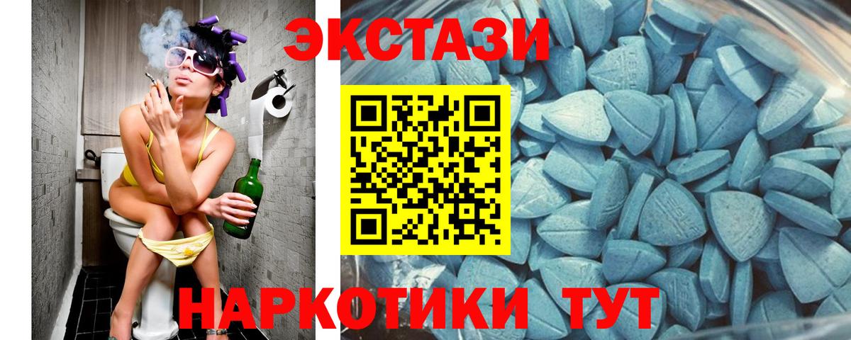Ecstasy XTC  Ecstasy 99%  Дзержинский  Вход с VPN 