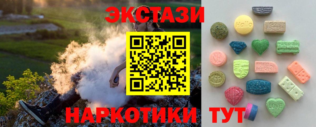 ЭКСТАЗИ 300 mg Дзержинский