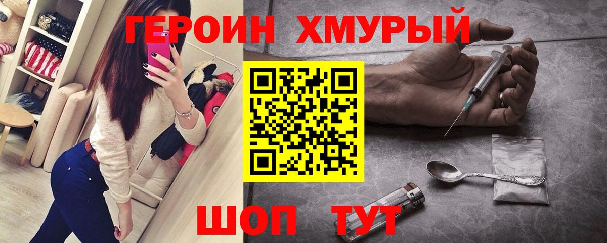 Героин VHQ Дзержинский