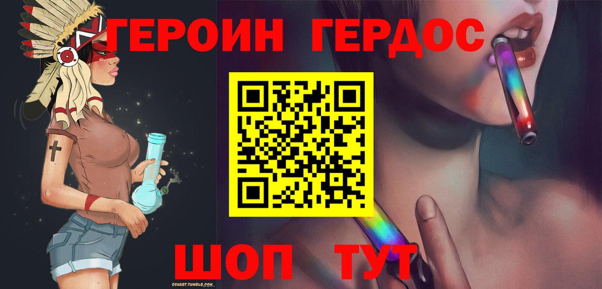 ГЕРОИН Афган  Вход с VPN  Дзержинский 