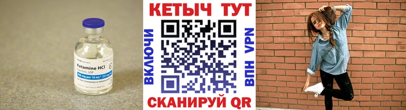 КЕТАМИН VHQ  Дзержинский 