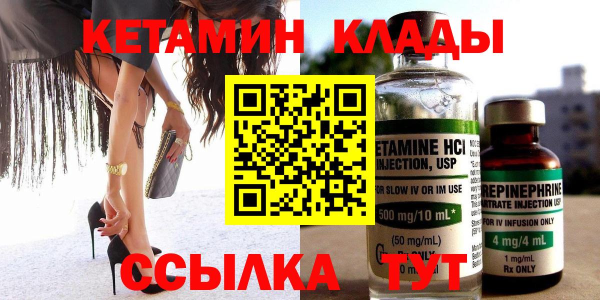 Дзержинский  Кетамин ketamine  КЕТАМИН ketamine  Вход с VPN 