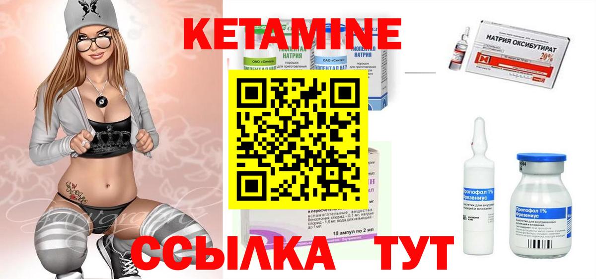 КЕТАМИН ketamine  Дзержинский  Кетамин VHQ 