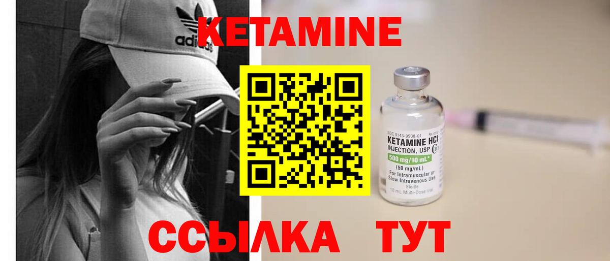 КЕТАМИН ketamine Дзержинский