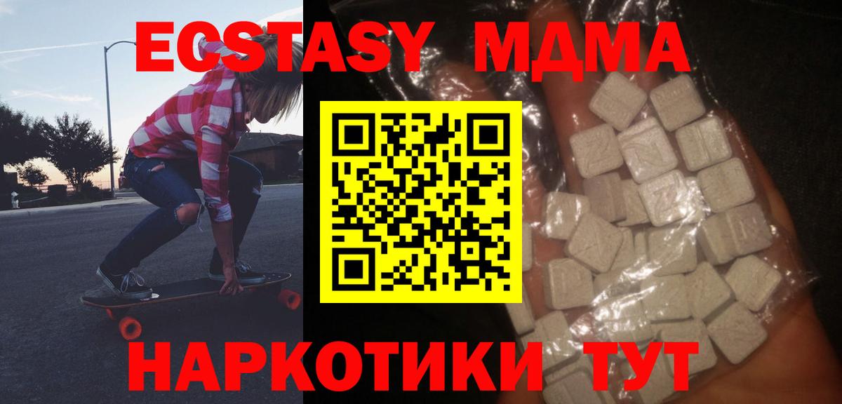 Дзержинский  MDMA кристаллы  Вход с VPN  MDMA молли 