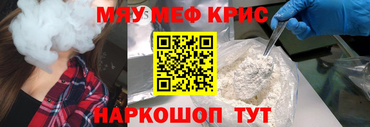 Меф Дзержинский