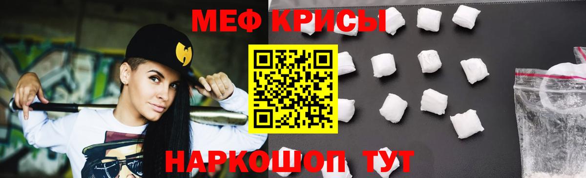 МЯУ-МЯУ  Вход с VPN  Дзержинский  МЕФ кристаллы  МЯУ-МЯУ 4 MMC 
