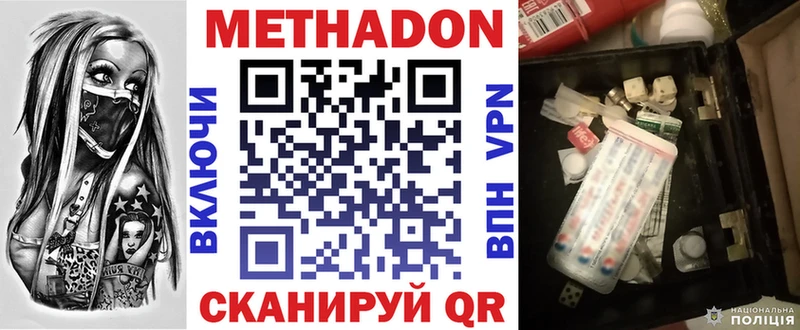 MEGA ссылка  Дзержинский  Метадон белоснежный 