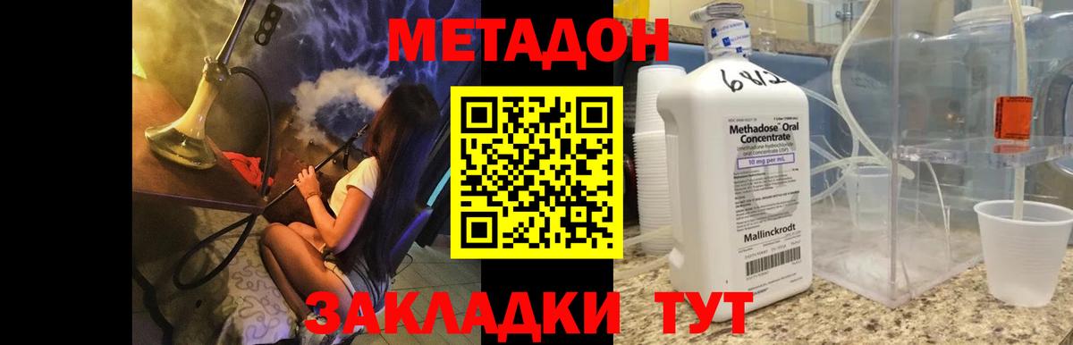 Меф  NBOMe  ГАШИШ  Канабис  Alpha PVP СК кристаллы  ГАШ  Меф кристаллы  Дзержинский  Вход с VPN 