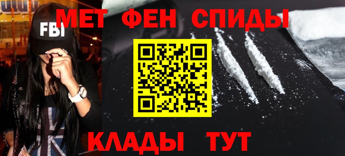 Метамфетамин винт Дзержинский