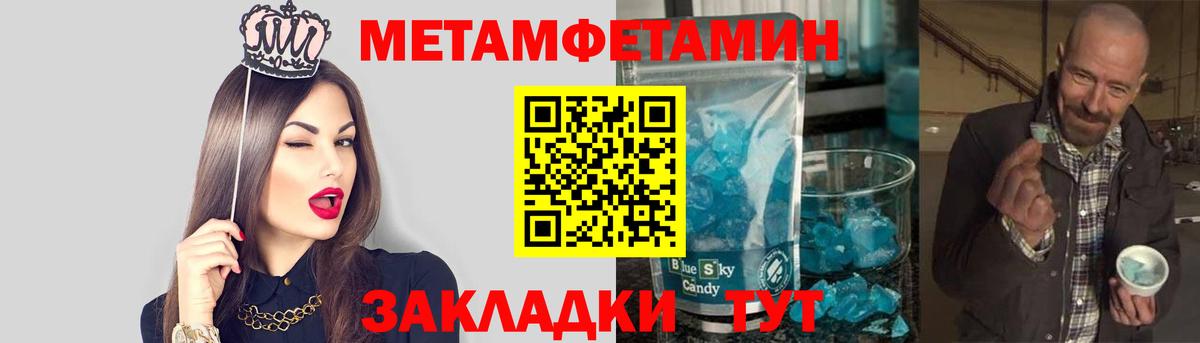 Метамфетамин винт  Метамфетамин винт  Дзержинский  Вход с VPN 