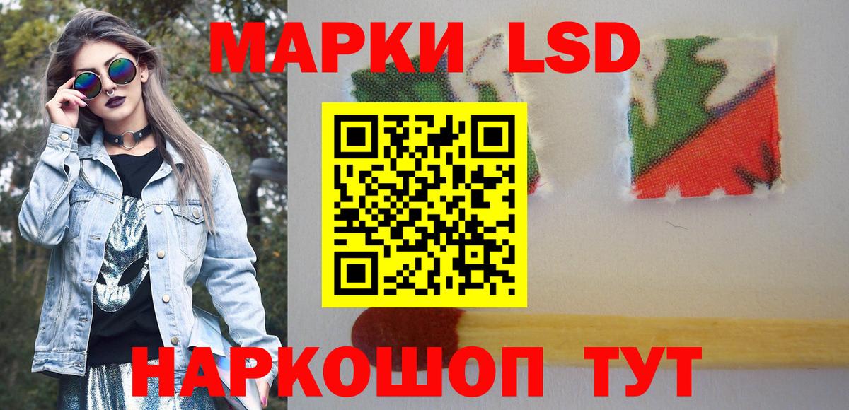 Марки 25I-NBOMe 1,5мг Дзержинский