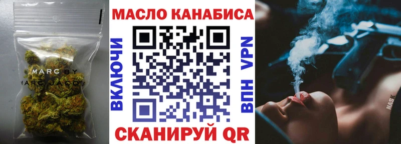 ТГК гашишное масло Дзержинский