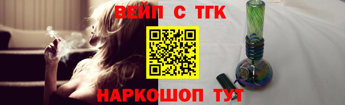 Дистиллят ТГК жижа  Дзержинский  Дистиллят ТГК концентрат 